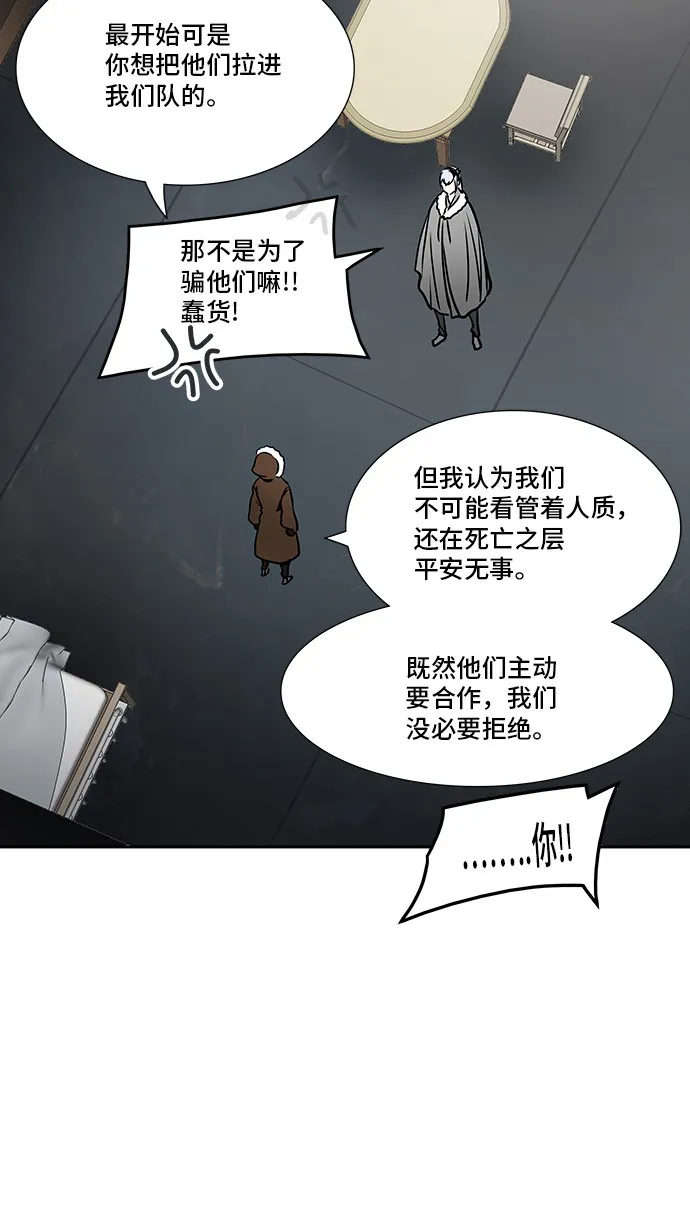 神之塔漫画什么时候更新漫画,第311话72图