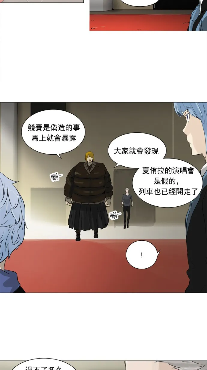 神之塔漫画解说大结局漫画,第232话38图