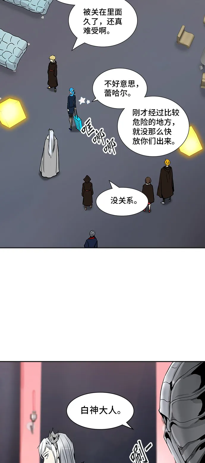 神之塔漫画漫画,第320话37图