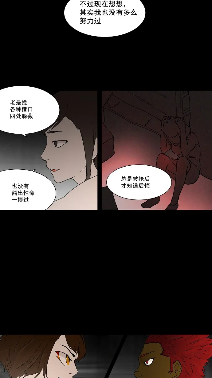 神之塔漫画什么时候更新漫画,第52话23图