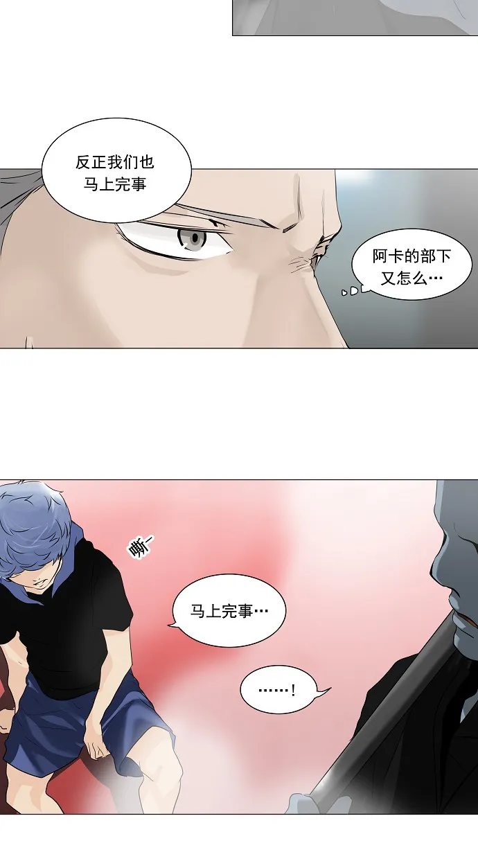 神之塔漫画什么时候更新漫画,第212话22图