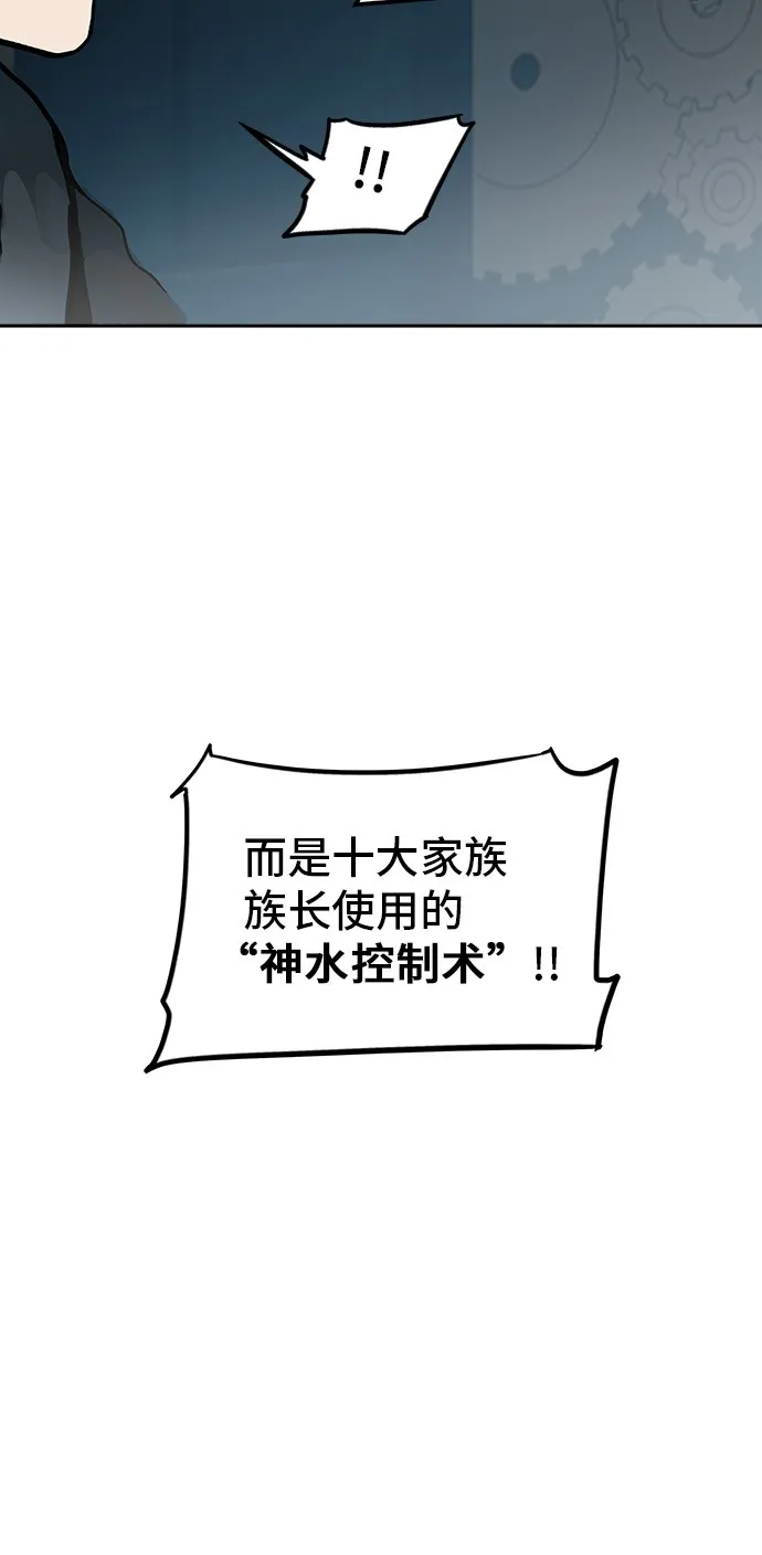 神之塔战力排名漫画,第309话64图
