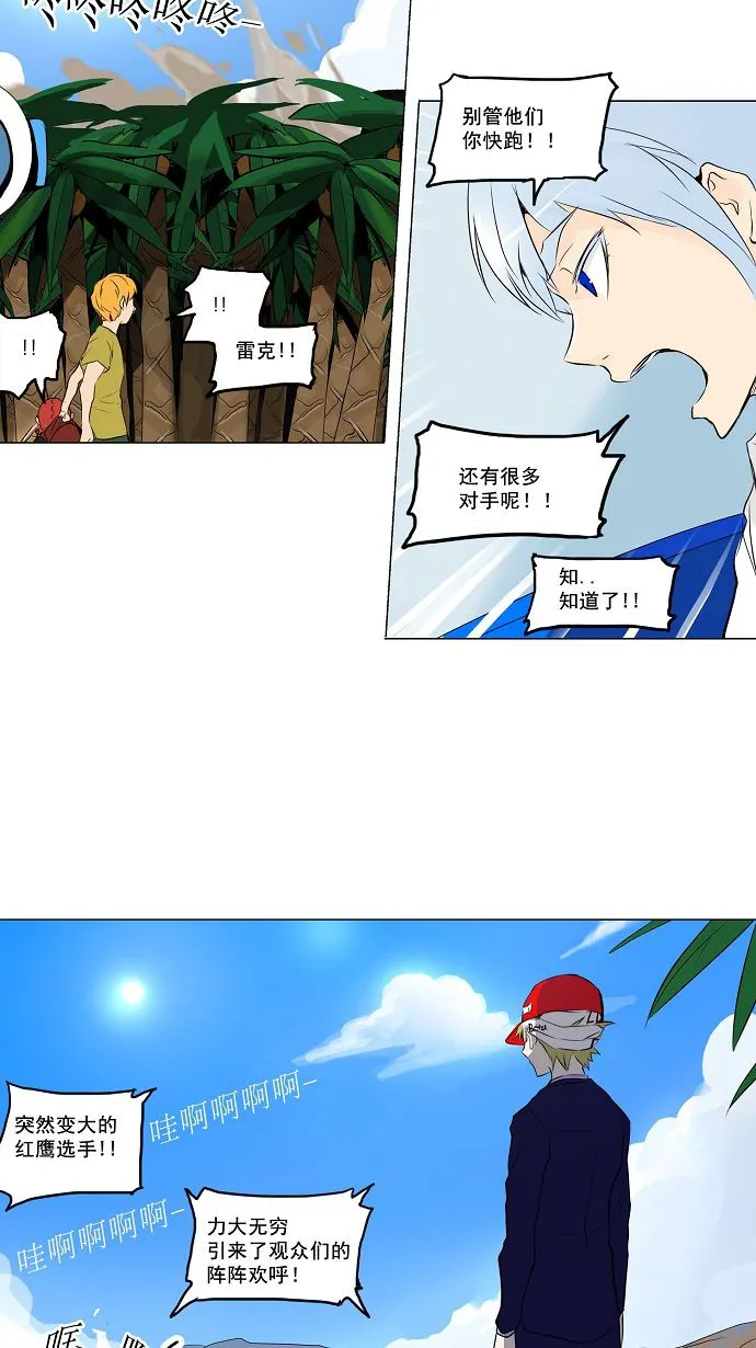 神之塔漫画解说大结局漫画,第168话4图