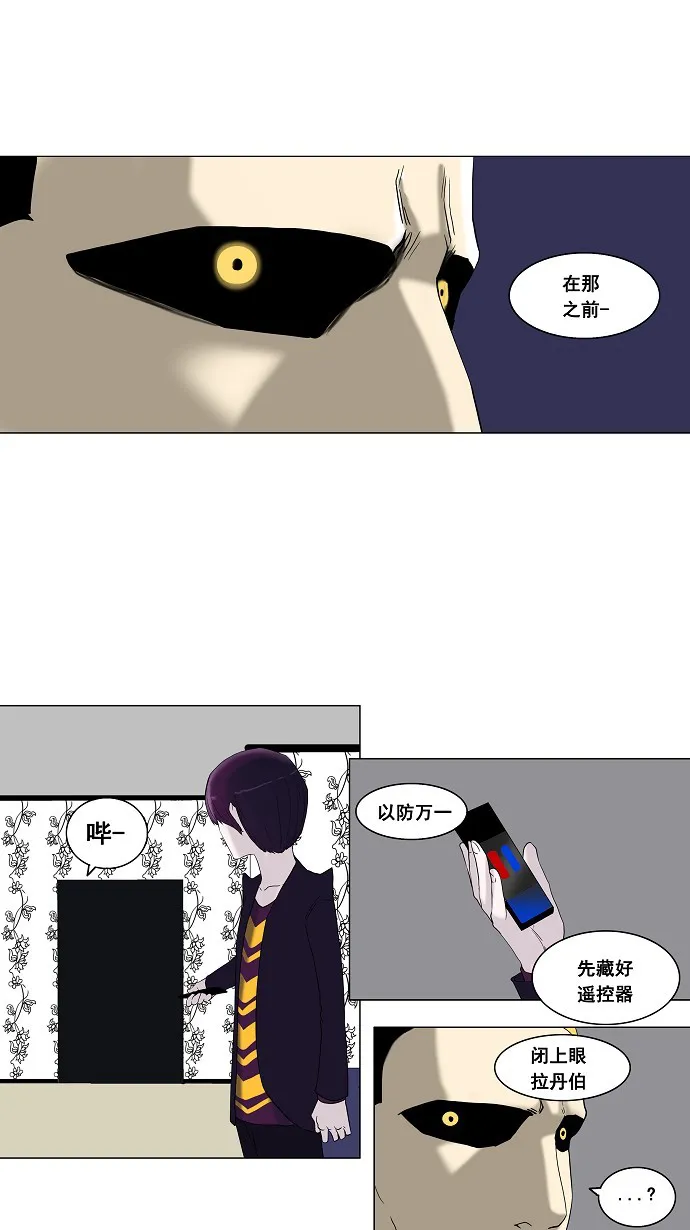 神之塔漫画什么时候更新漫画,第91话23图