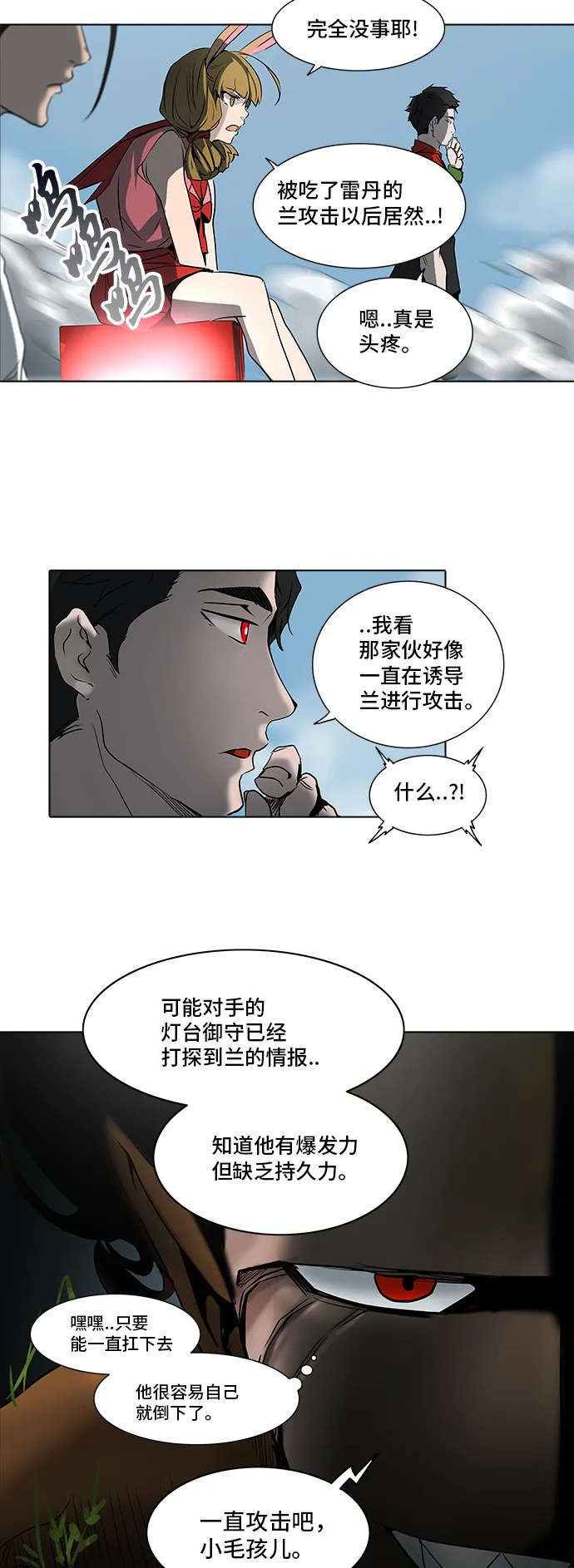 神之塔在线漫画漫画,第279话36图