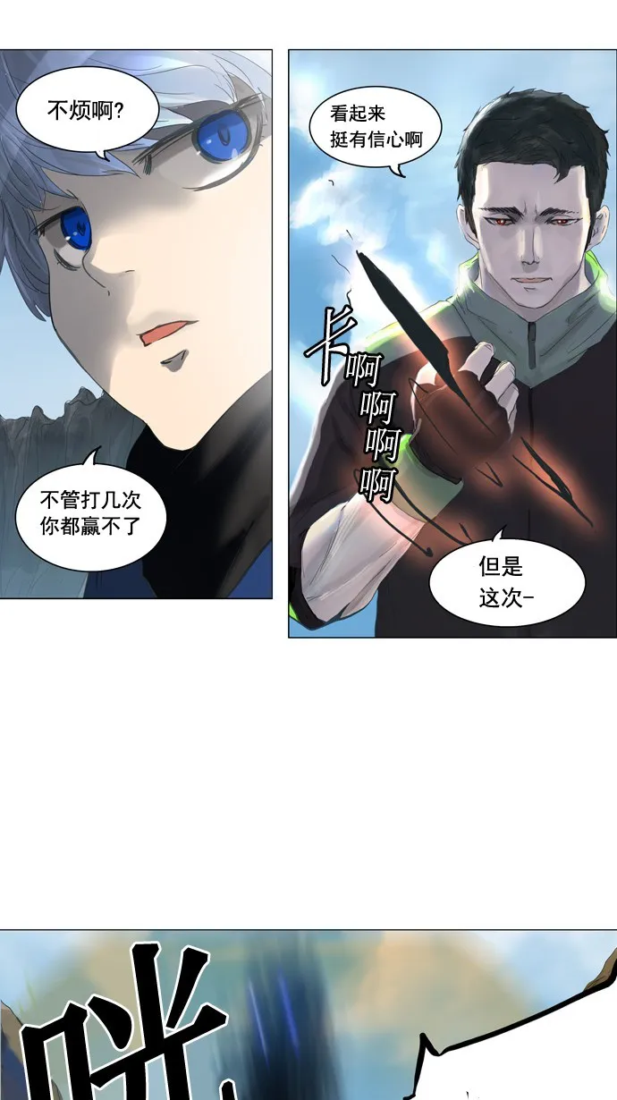 神之塔在线漫画漫画,第105话26图
