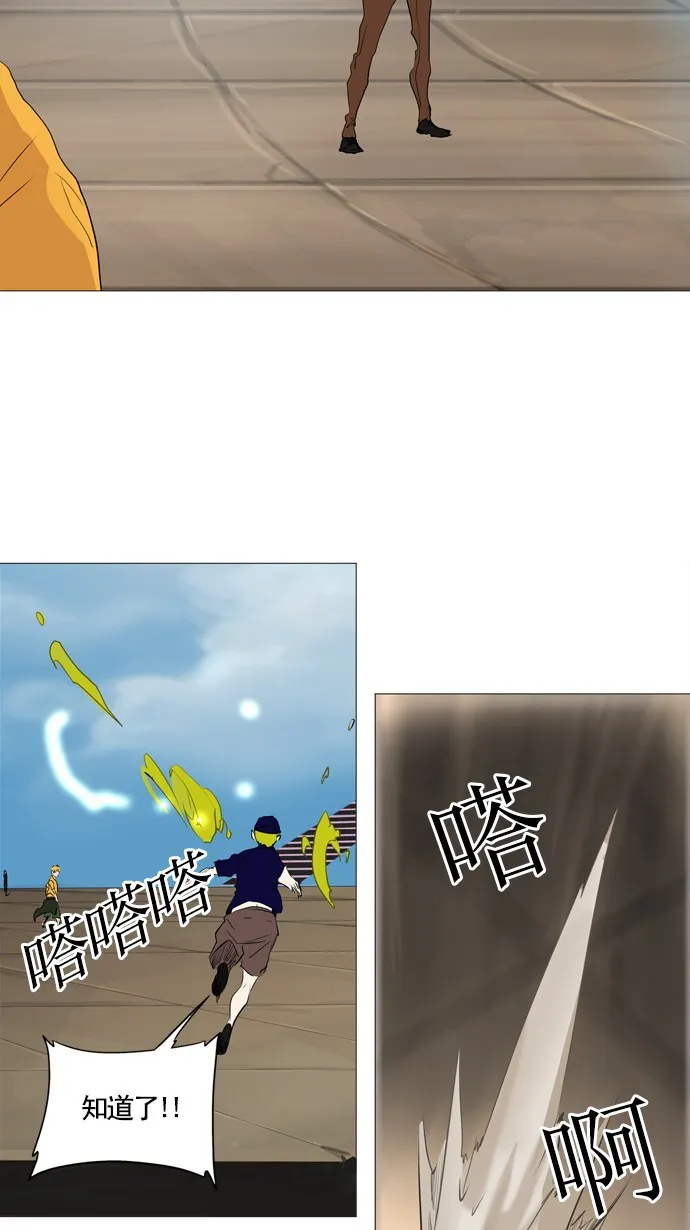 神之塔漫画在哪个软件上能看漫画,第230话28图