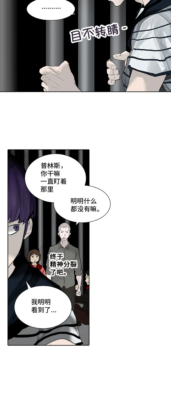 神之塔漫画漫画,第267话17图