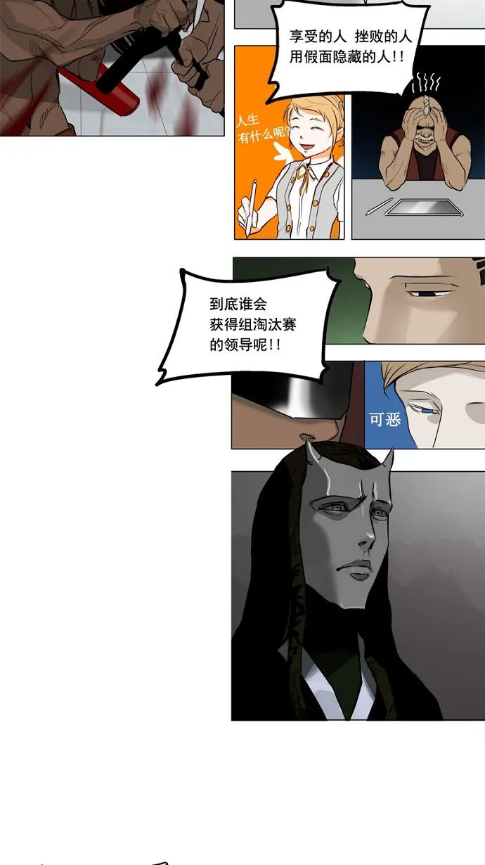 神之塔在线漫画漫画,第152话12图