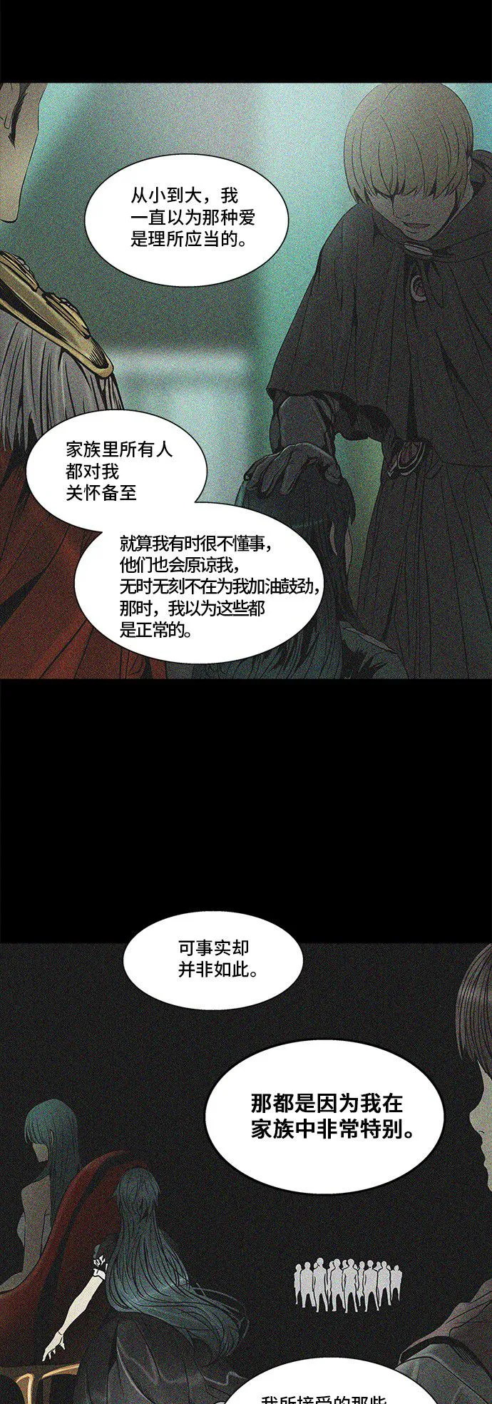 神之塔漫画什么时候更新漫画,第296话25图