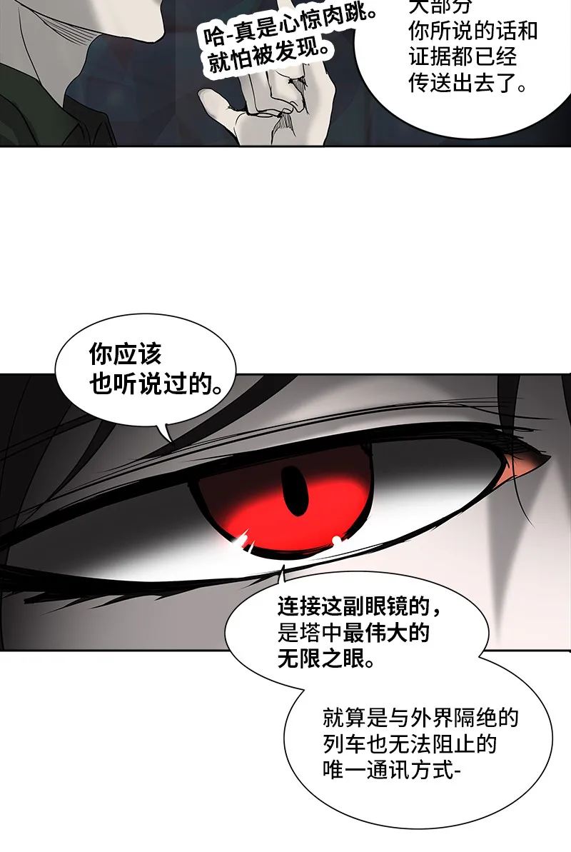 神之塔漫画漫画,第268话85图