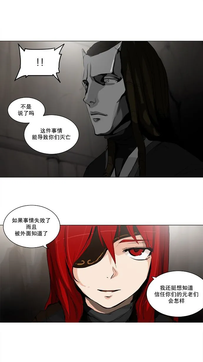 神之塔战力排名漫画,第170话21图