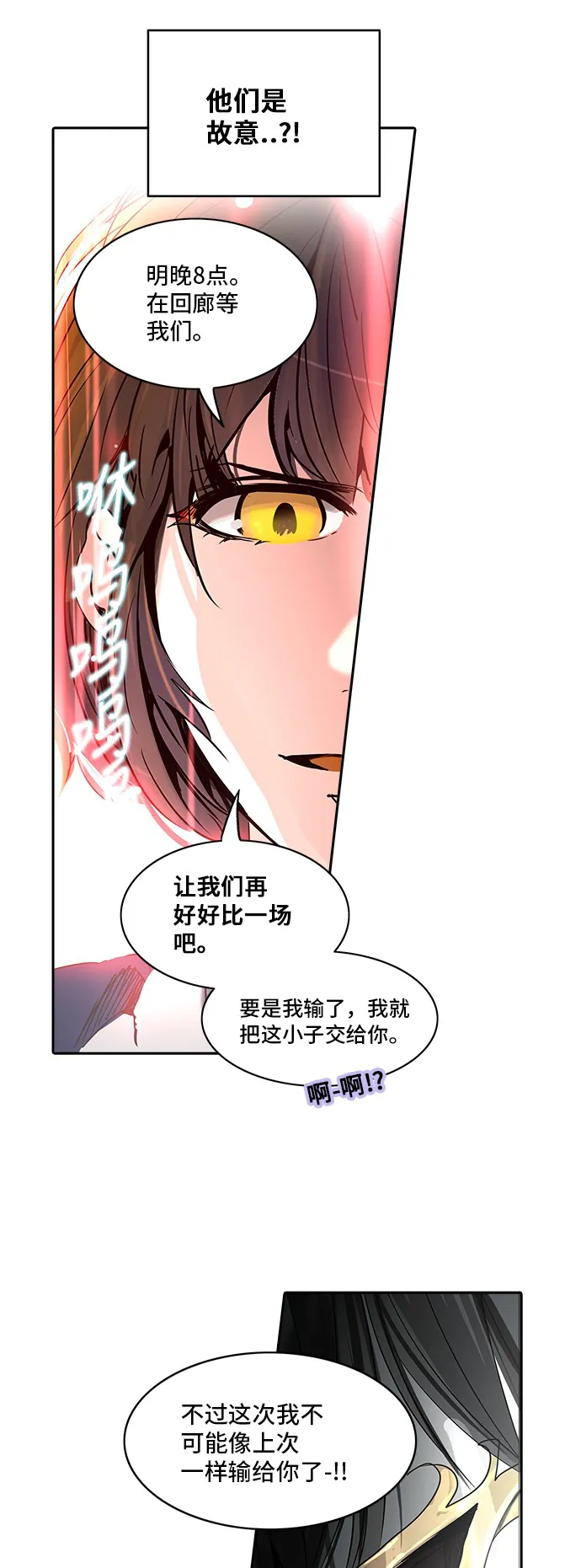 神之塔漫画什么时候更新漫画,第284话77图