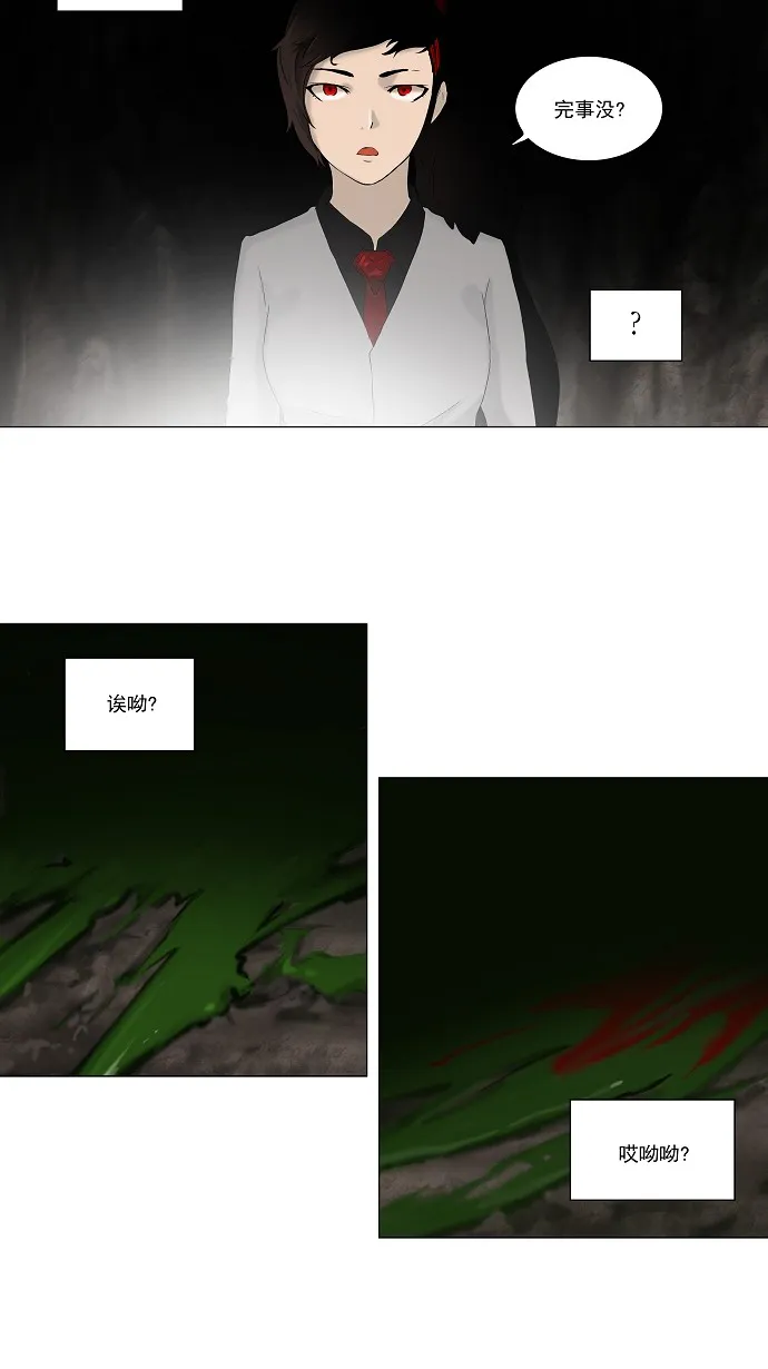 神之塔漫画漫画,第71话33图