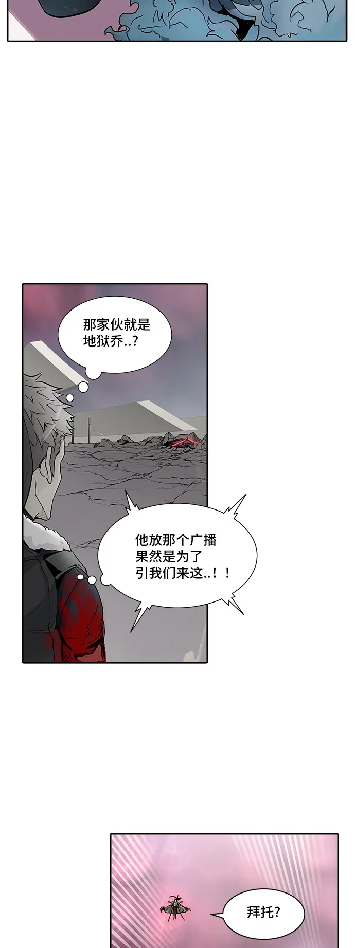 神之塔漫画漫画,第327话17图