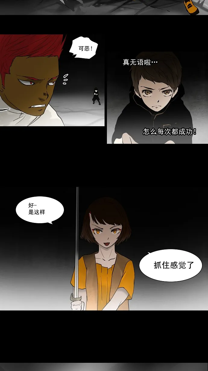 神之塔漫画什么时候更新漫画,第52话21图