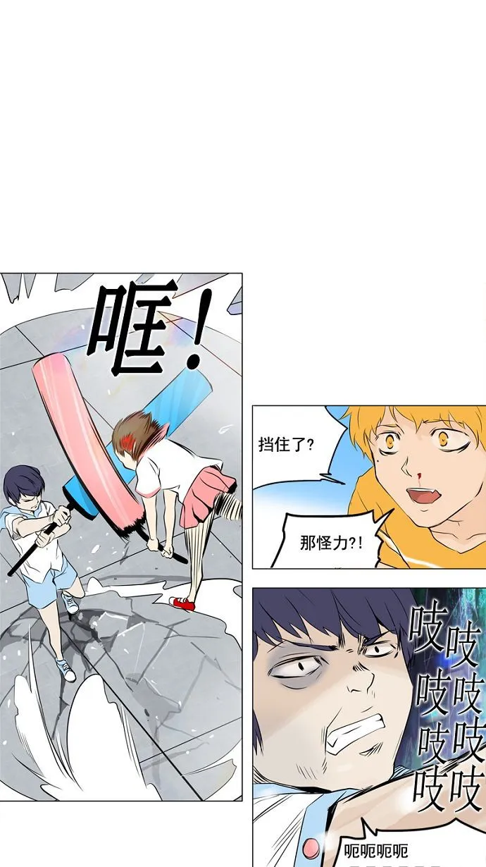 神之塔漫画漫画,第150话32图