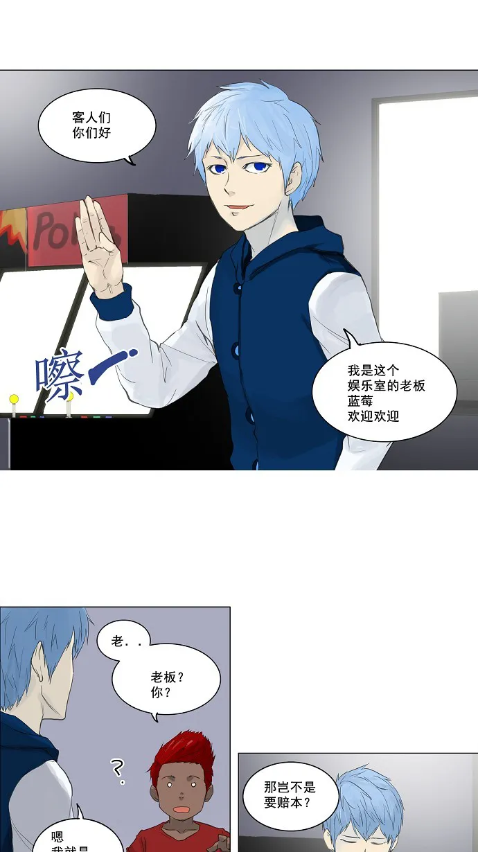 神之塔漫画漫画,第117话12图