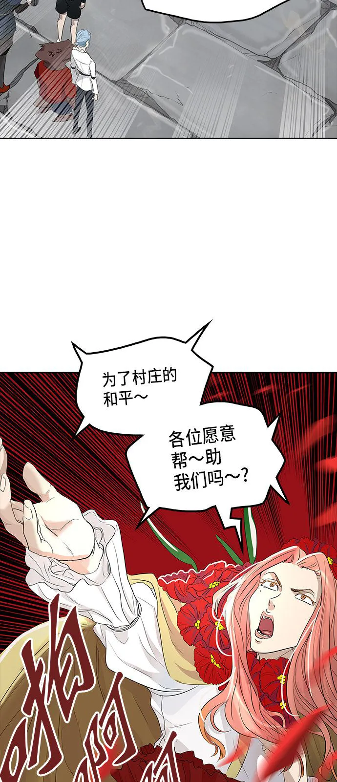 神之塔漫画什么时候更新漫画,第349话5图