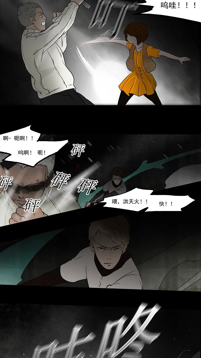 神之塔漫画漫画,第50话2图