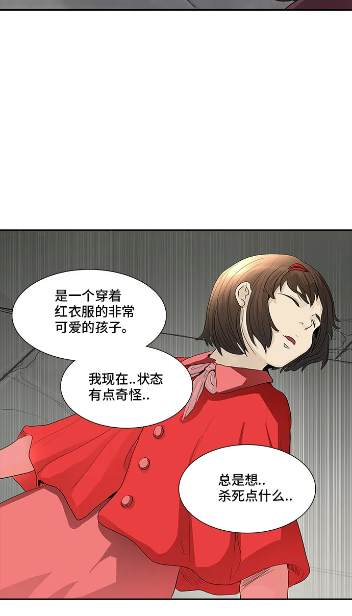 神之塔漫画在哪个软件上能看漫画,第363话48图