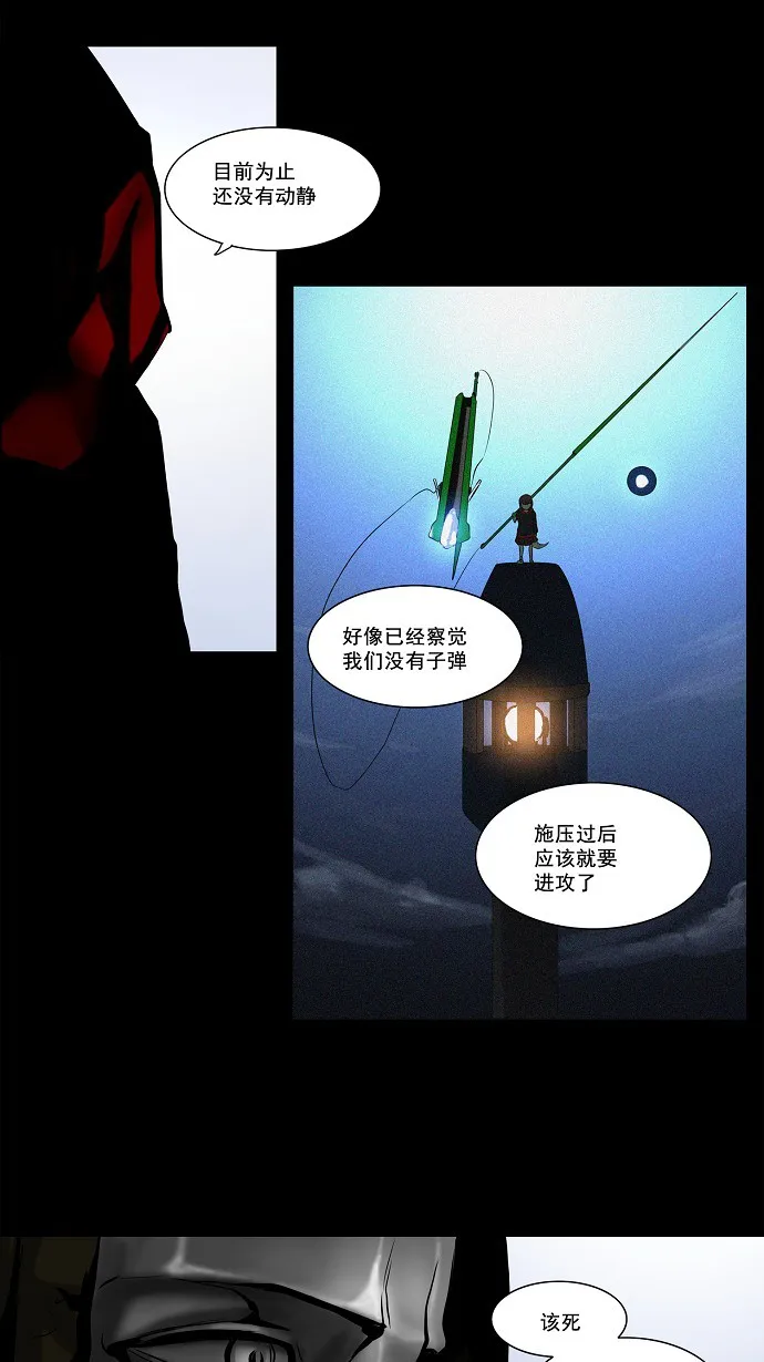 神之塔漫画在哪个软件上能看漫画,第139话6图