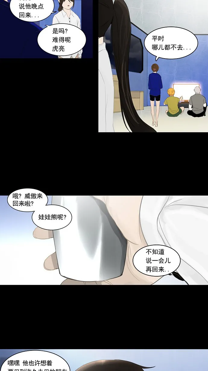 神之塔漫画漫画,第124话2图