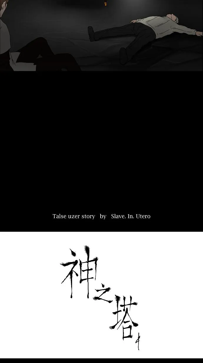 神之塔漫画漫画,第50话11图