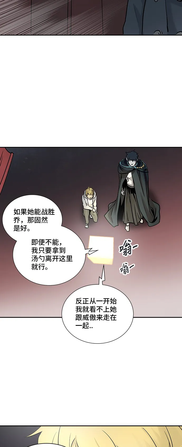 神之塔漫画漫画,第329话41图
