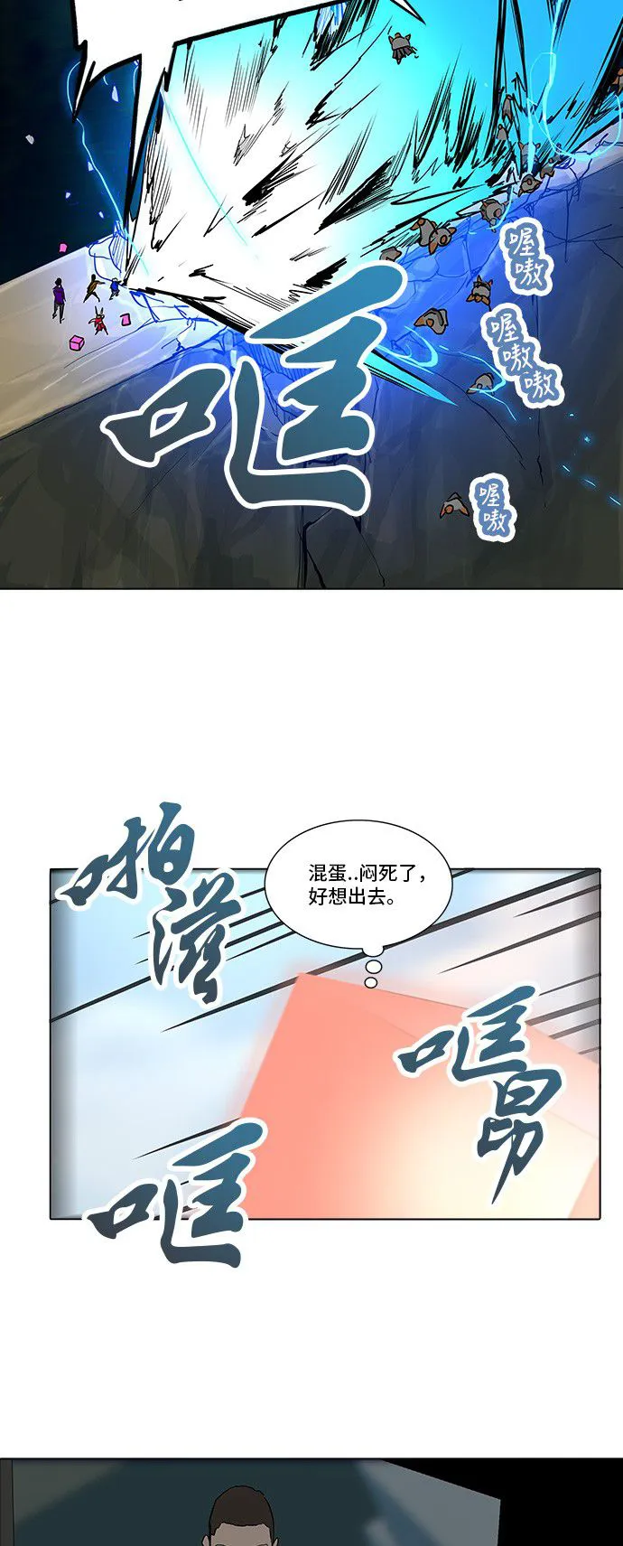 神之塔漫画解说大结局漫画,第278话13图