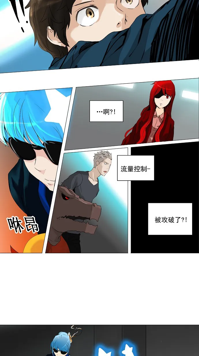 神之塔漫画在哪个软件上能看漫画,第208话29图