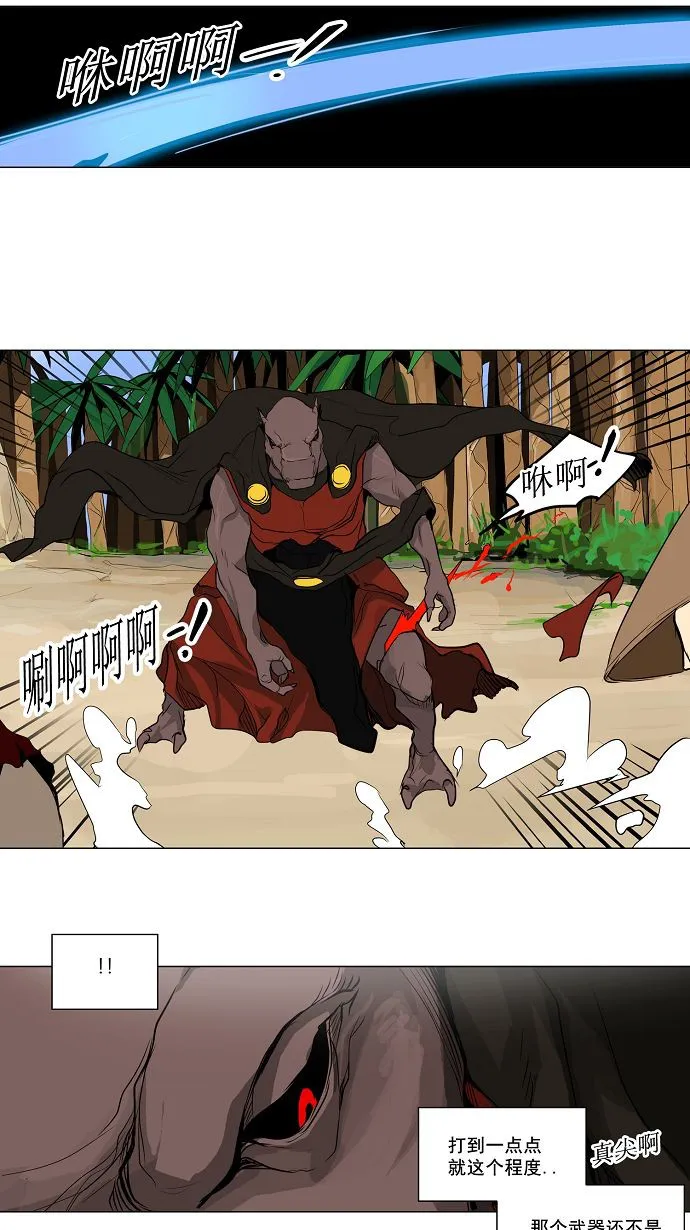 神之塔漫画解说大结局漫画,第168话19图
