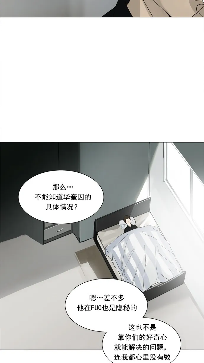 神之塔在线漫画漫画,第236话32图