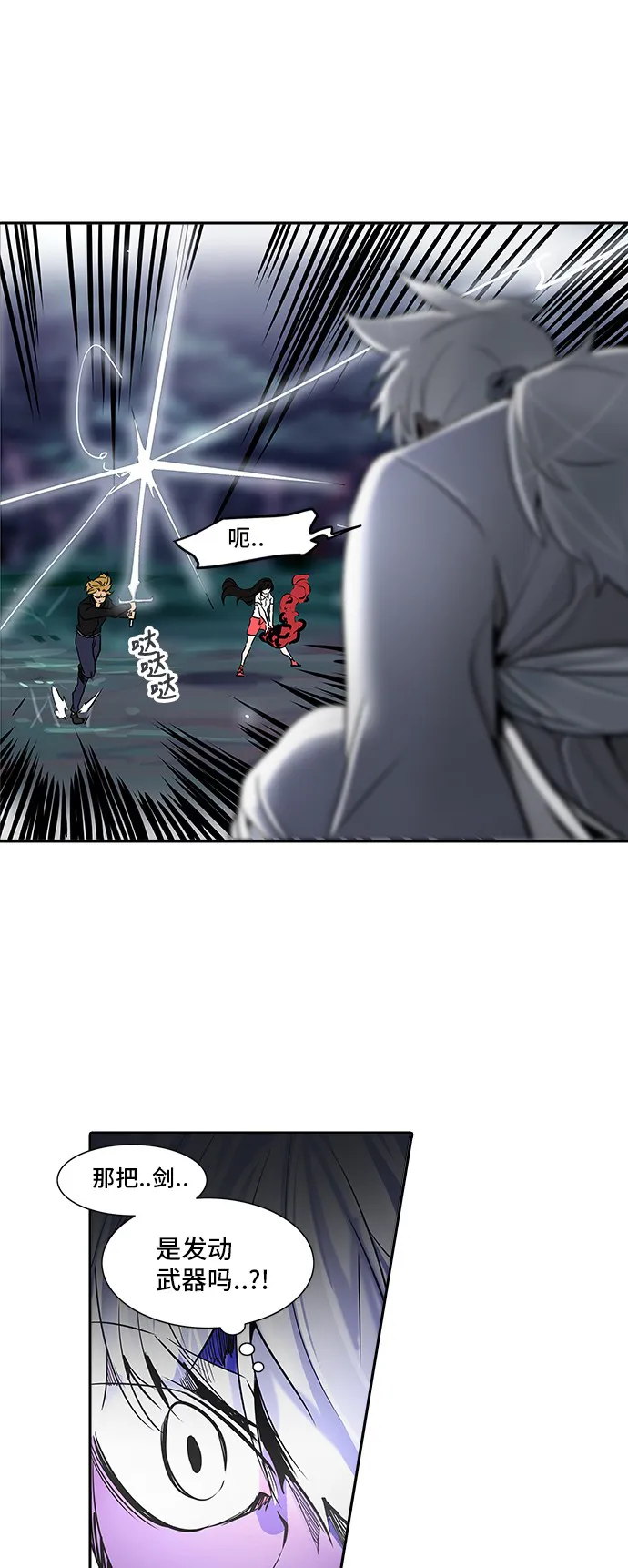 神之塔漫画漫画,第287话22图