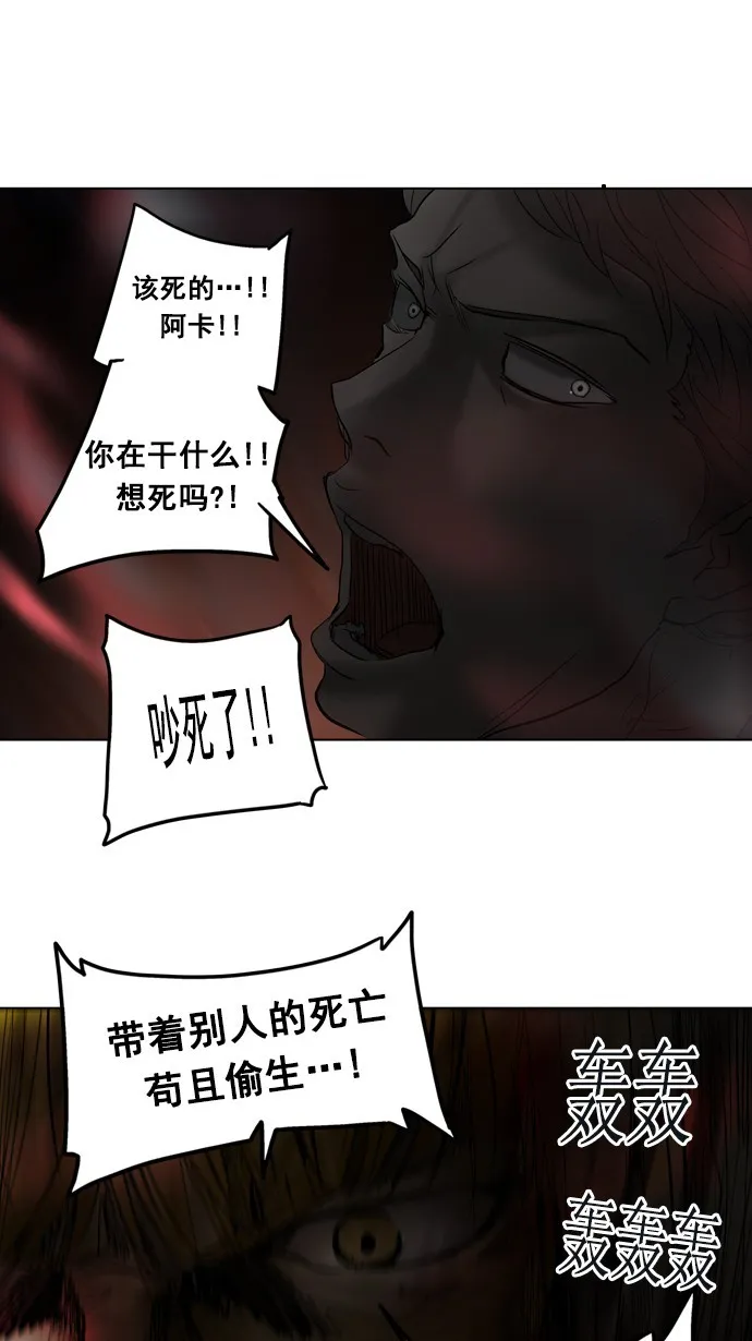 神之塔在线漫画漫画,第260话47图