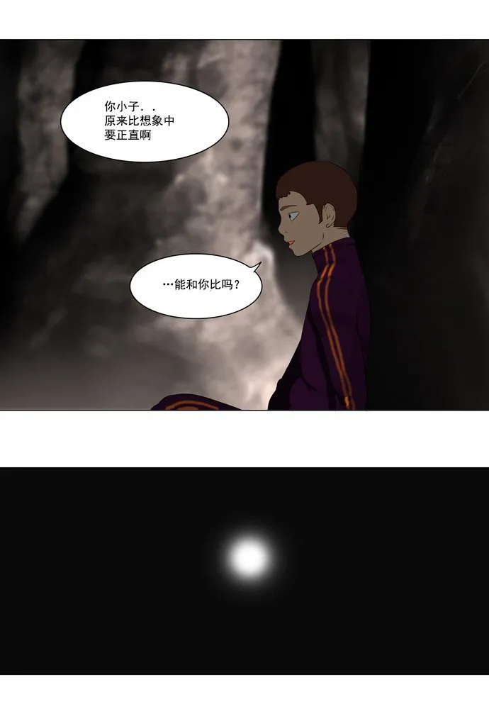 神之塔漫画什么时候更新漫画,第62话17图