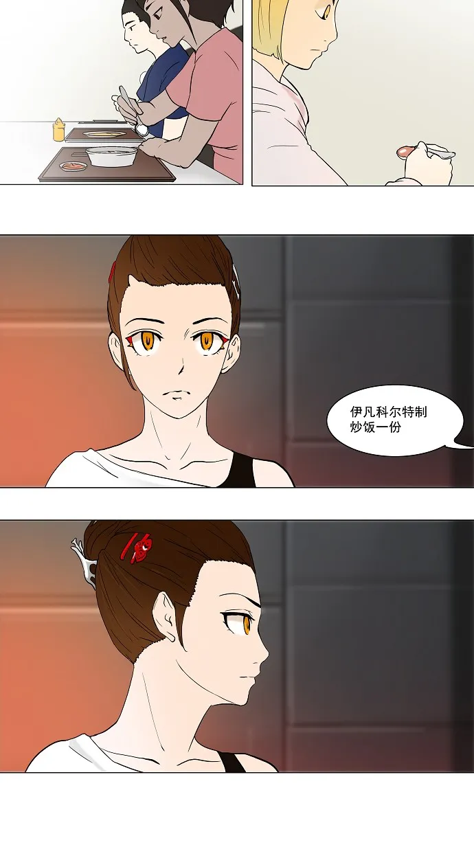 神之塔漫画解说大结局漫画,第53话9图