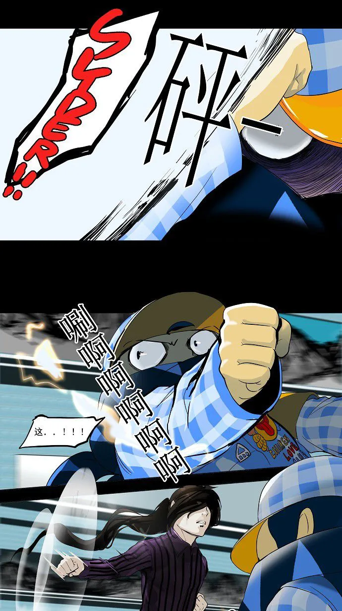 神之塔漫画在哪个软件上能看漫画,第97话25图
