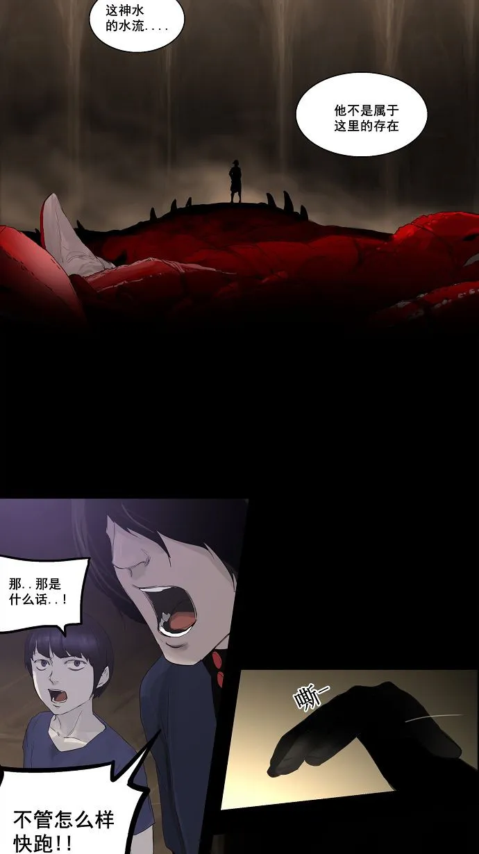 神之塔漫画在哪个软件上能看漫画,第111话13图