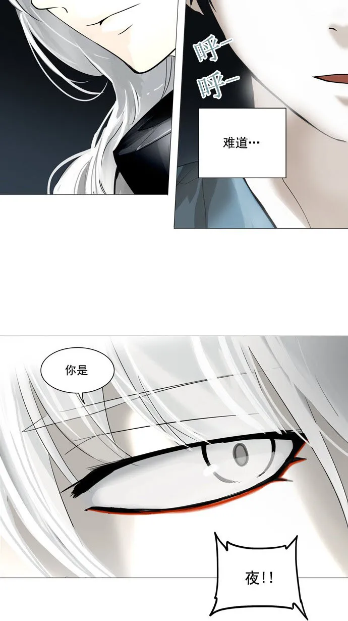 神之塔在线漫画漫画,第243话9图