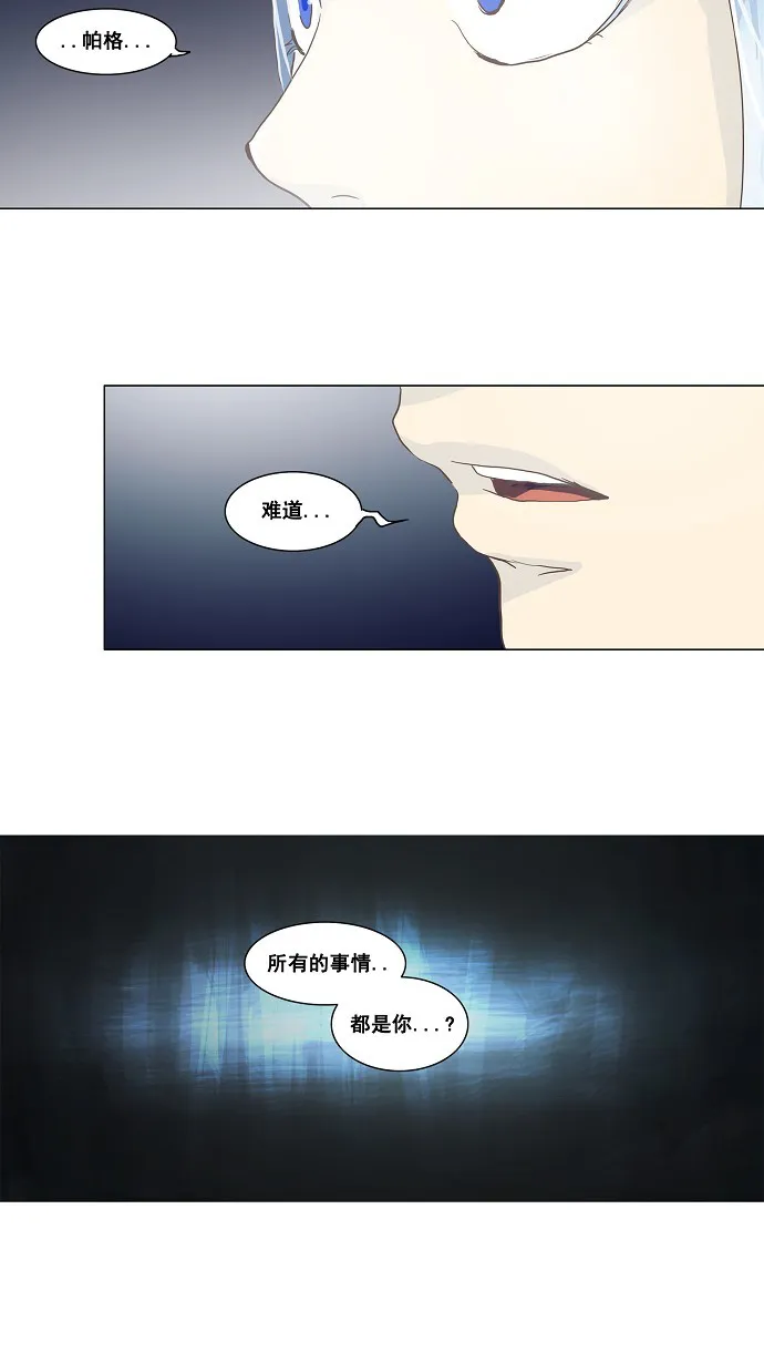 神之塔漫画漫画,第134话12图