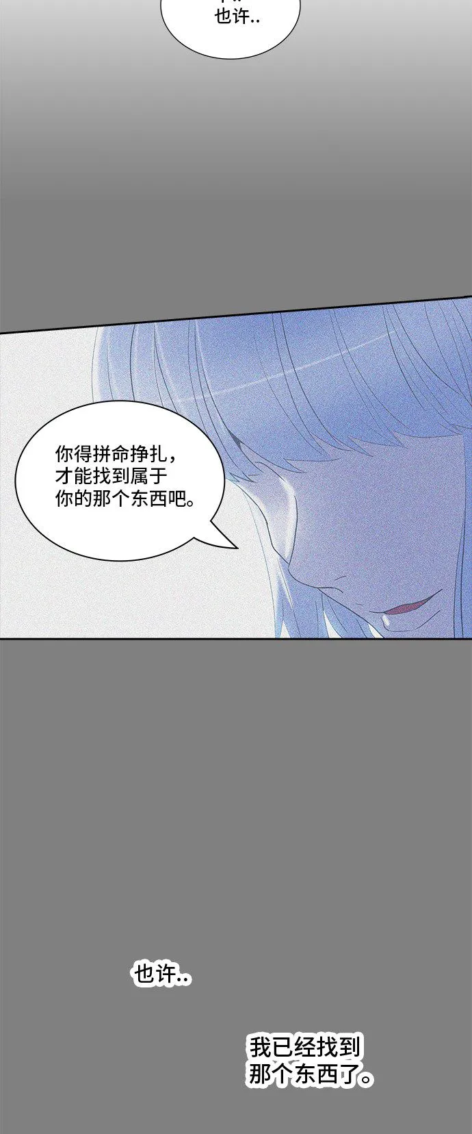 神之塔漫画在哪个软件上能看漫画,第374话58图