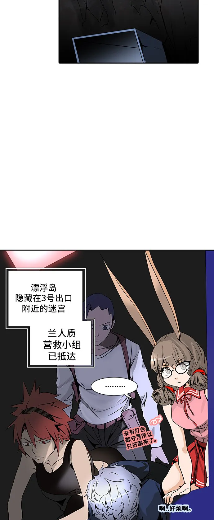 神之塔漫画漫画,第289话22图