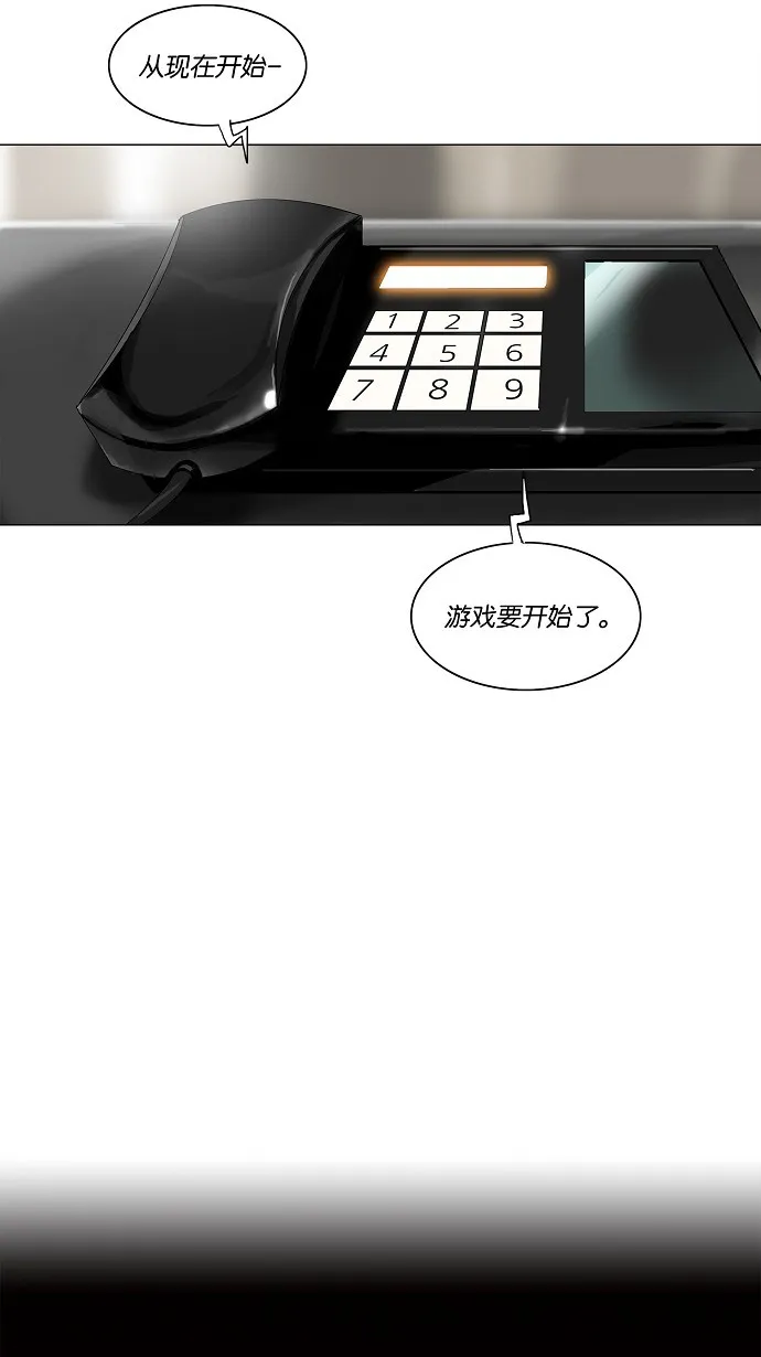 神之塔漫画什么时候更新漫画,第202话38图