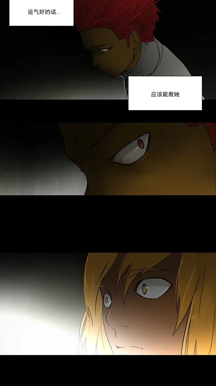 神之塔战力排名漫画,第49话40图