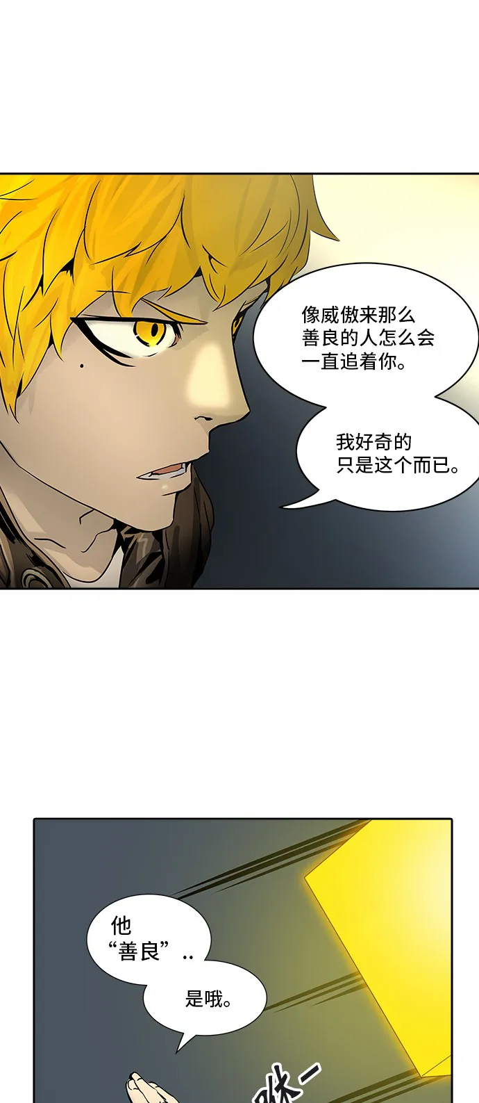 神之塔漫画漫画,第320话46图