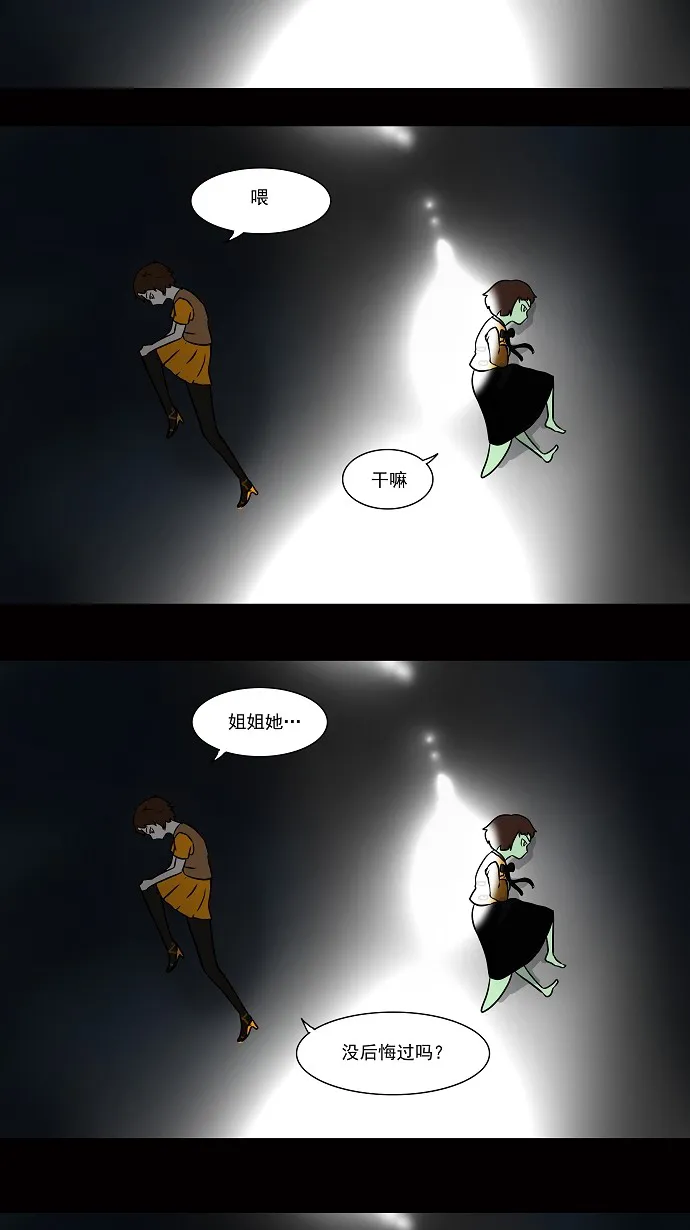 神之塔漫画什么时候更新漫画,第34话41图