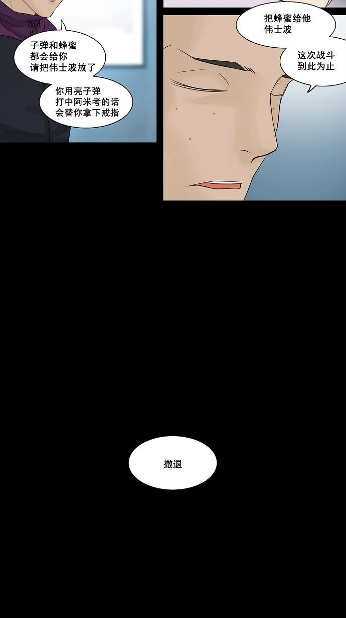 神之塔漫画漫画,第145话17图