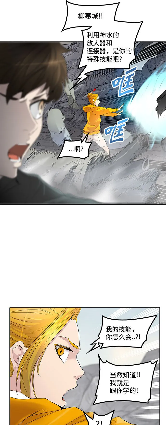 神之塔漫画什么时候更新漫画,第353话32图
