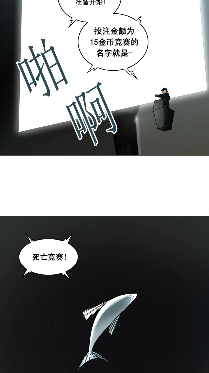 神之塔漫画漫画,第252话39图